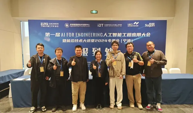 实验室成员在 AI for Engineering 大会合影
